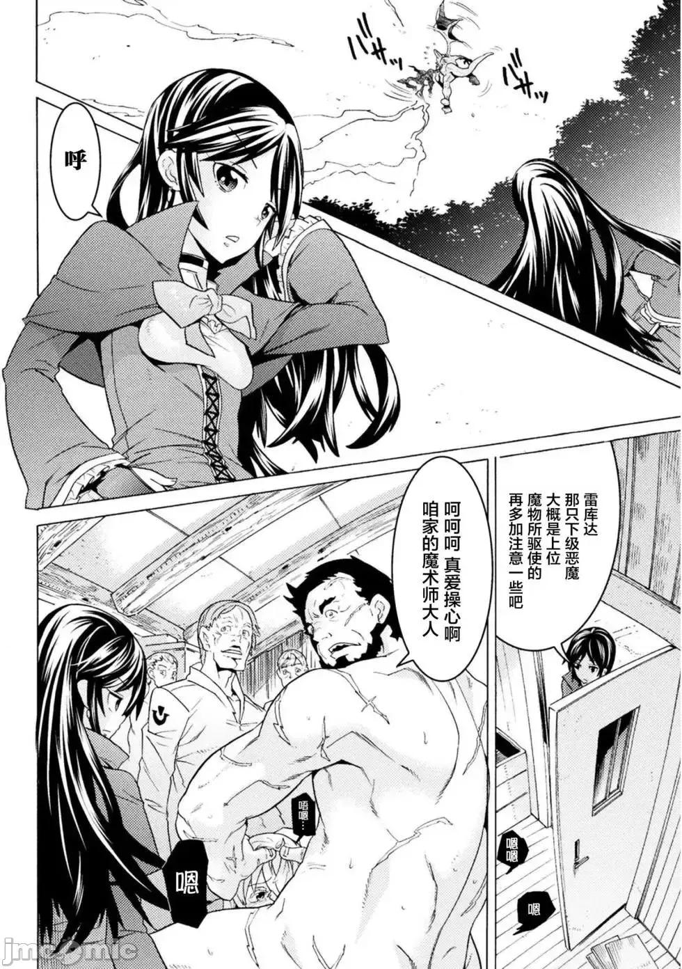 欢迎来到食人地下城 [禁漫汉化组]欢迎来到食人地下城 [一年新 天道まさえ] 人食いダンジョンへようこそ! 第133页