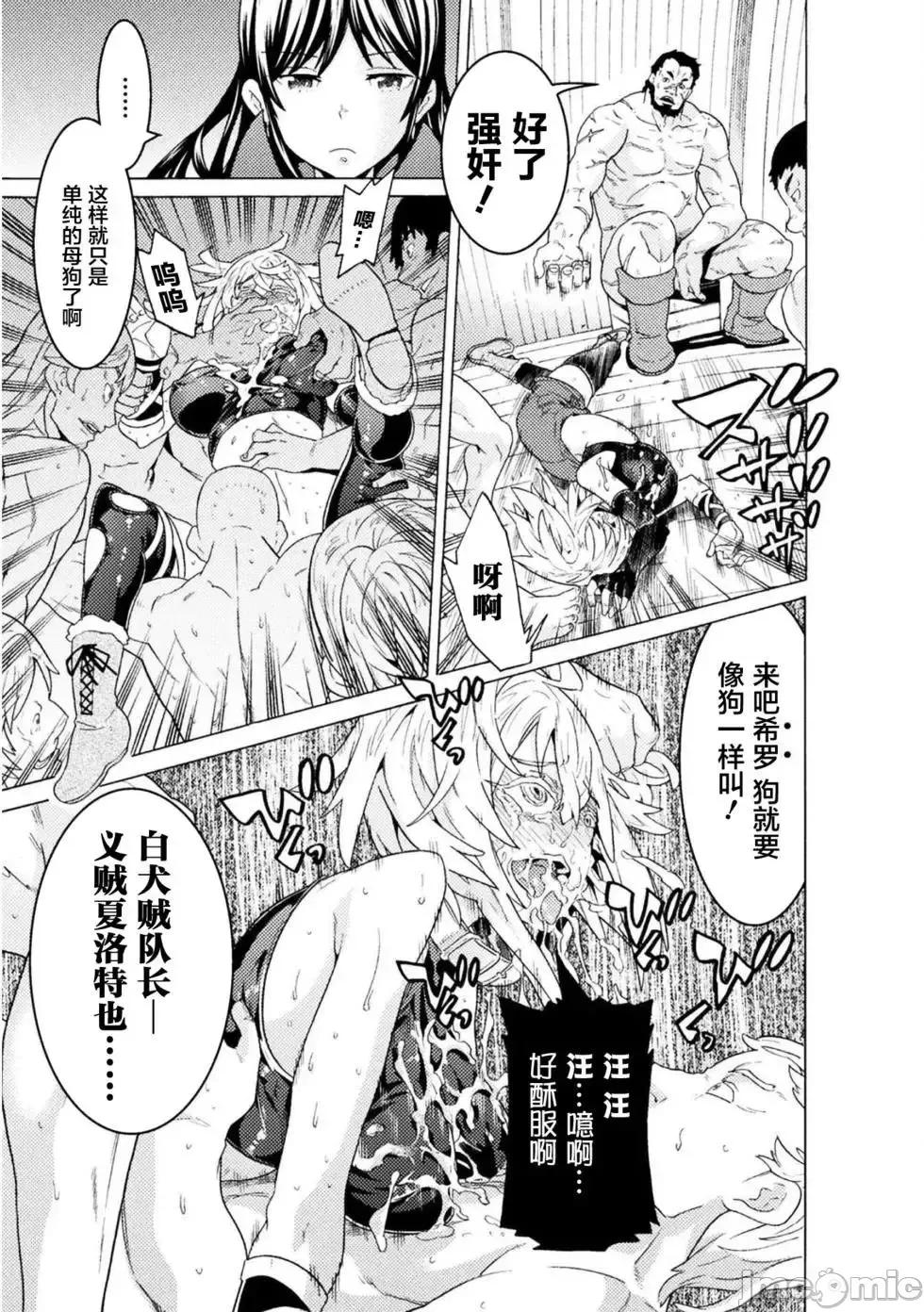 欢迎来到食人地下城 [禁漫汉化组]欢迎来到食人地下城 [一年新 天道まさえ] 人食いダンジョンへようこそ! 第136页
