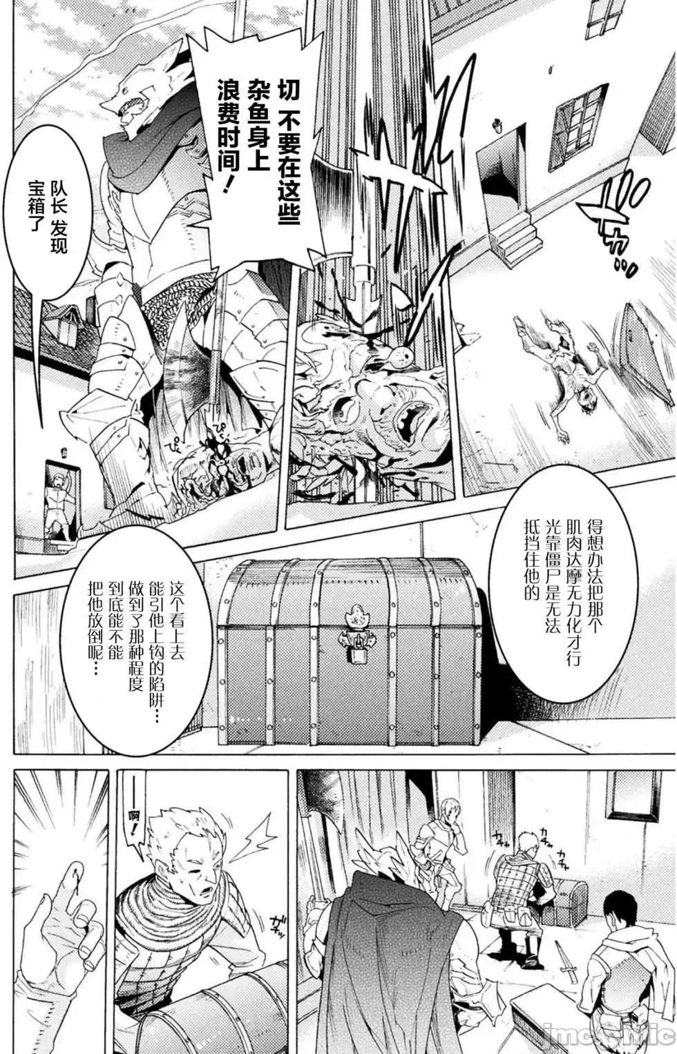 欢迎来到食人地下城 [禁漫汉化组]欢迎来到食人地下城 [一年新 天道まさえ] 人食いダンジョンへようこそ! 第145页