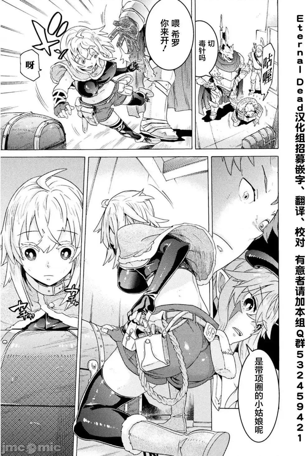 欢迎来到食人地下城 [禁漫汉化组]欢迎来到食人地下城 [一年新 天道まさえ] 人食いダンジョンへようこそ! 第146页
