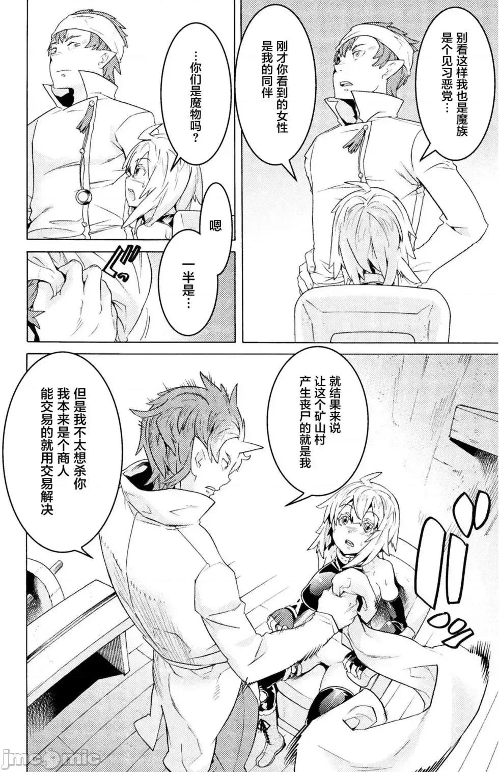 欢迎来到食人地下城 [禁漫汉化组]欢迎来到食人地下城 [一年新 天道まさえ] 人食いダンジョンへようこそ! 第168页