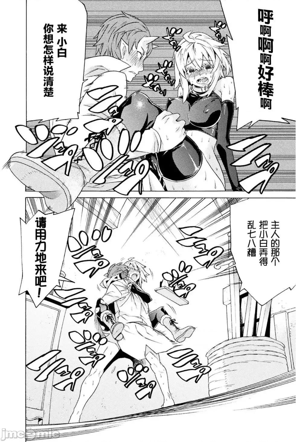 欢迎来到食人地下城 [禁漫汉化组]欢迎来到食人地下城 [一年新 天道まさえ] 人食いダンジョンへようこそ! 第180页