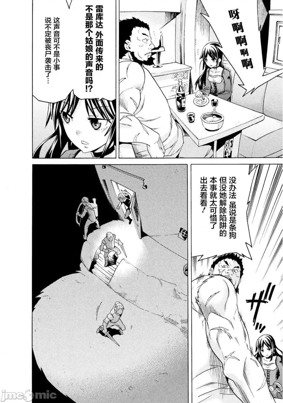 欢迎来到食人地下城 [禁漫汉化组]欢迎来到食人地下城 [一年新 天道まさえ] 人食いダンジョンへようこそ! 第184页