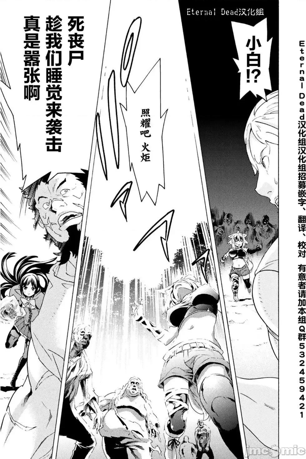 欢迎来到食人地下城 [禁漫汉化组]欢迎来到食人地下城 [一年新 天道まさえ] 人食いダンジョンへようこそ! 第185页
