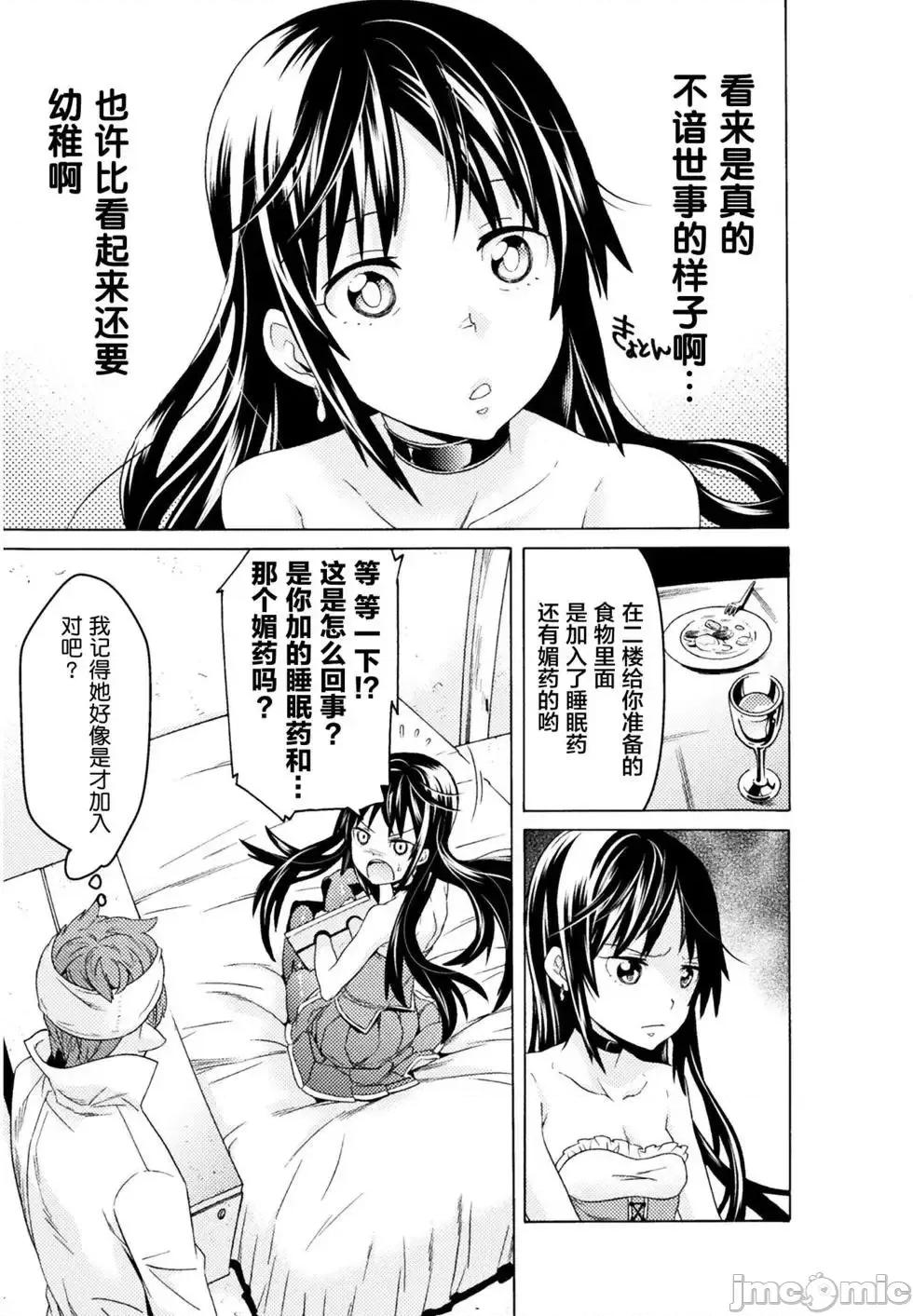 欢迎来到食人地下城 [禁漫汉化组]欢迎来到食人地下城 [一年新 天道まさえ] 人食いダンジョンへようこそ! 第200页
