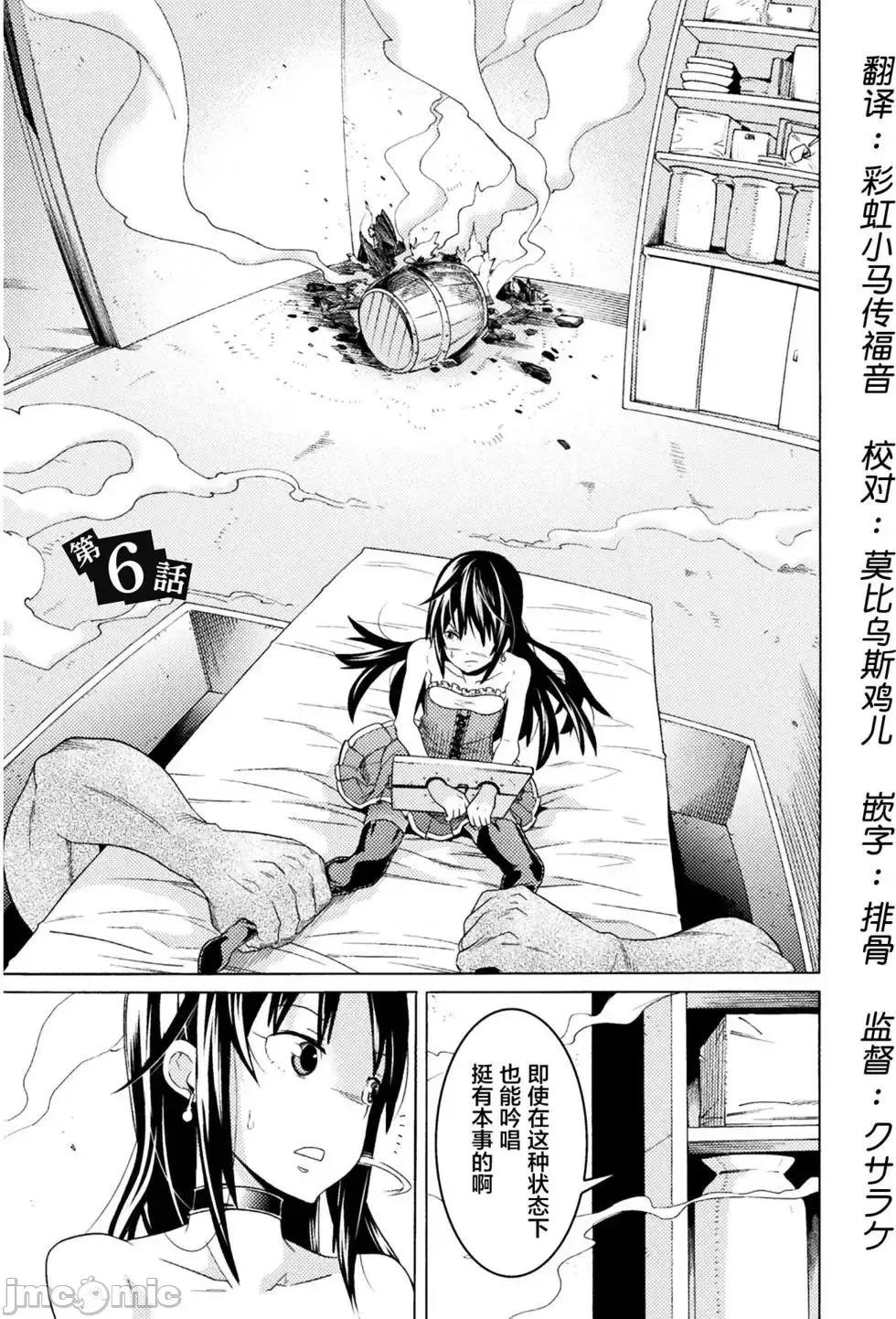 欢迎来到食人地下城 欢迎来到食人地下城！6.zip 第1页