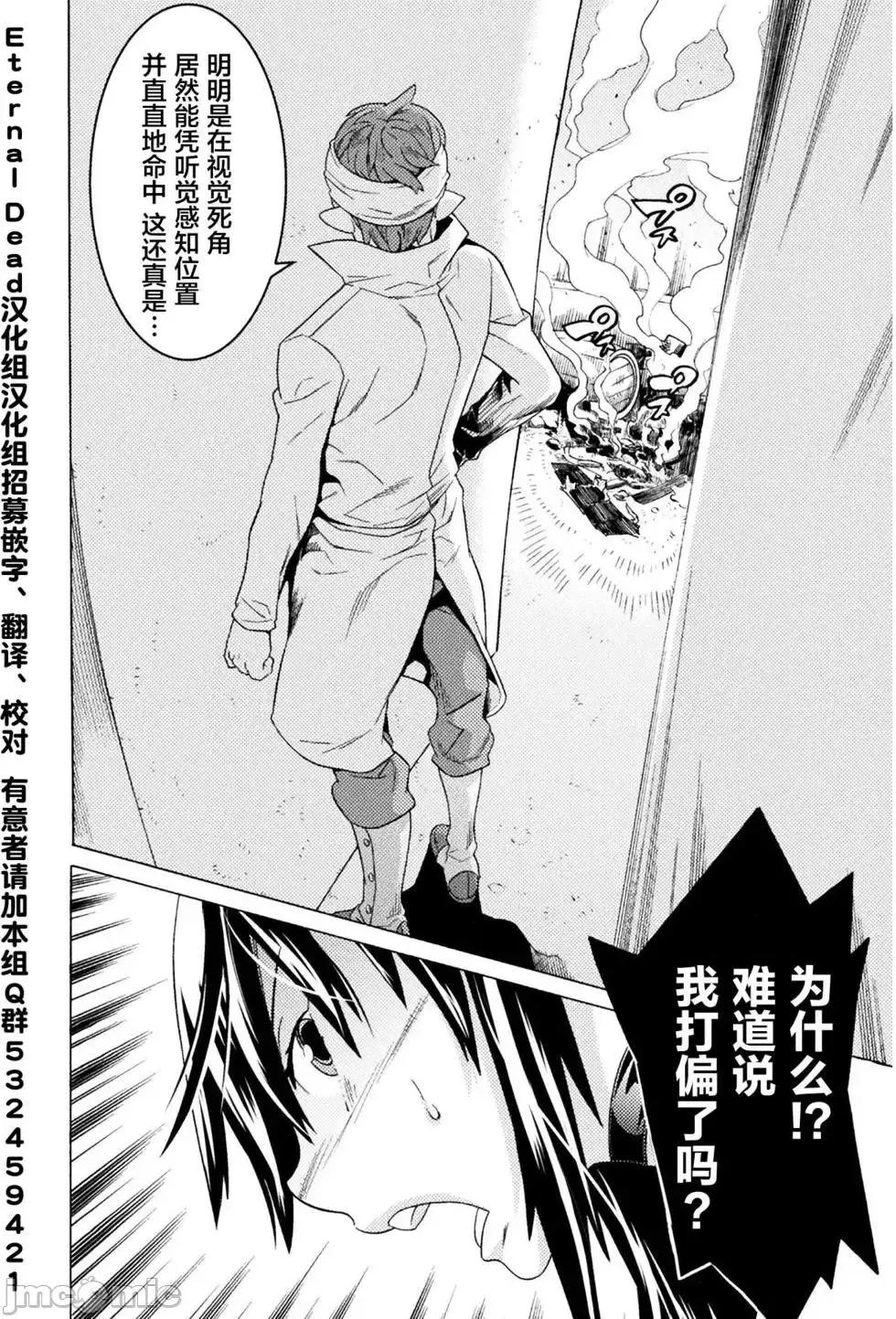 欢迎来到食人地下城 欢迎来到食人地下城！6.zip 第2页