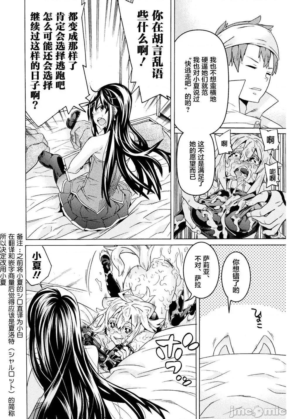 欢迎来到食人地下城 欢迎来到食人地下城！6.zip 第4页
