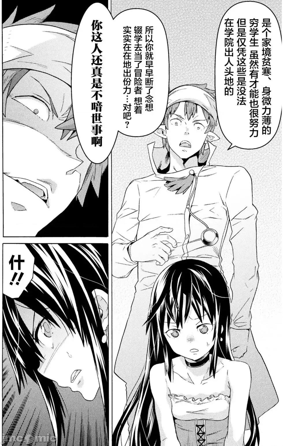 欢迎来到食人地下城 欢迎来到食人地下城！6.zip 第10页
