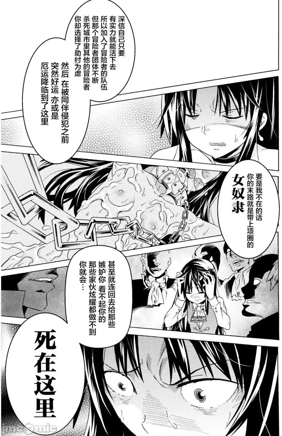 欢迎来到食人地下城 欢迎来到食人地下城！6.zip 第11页