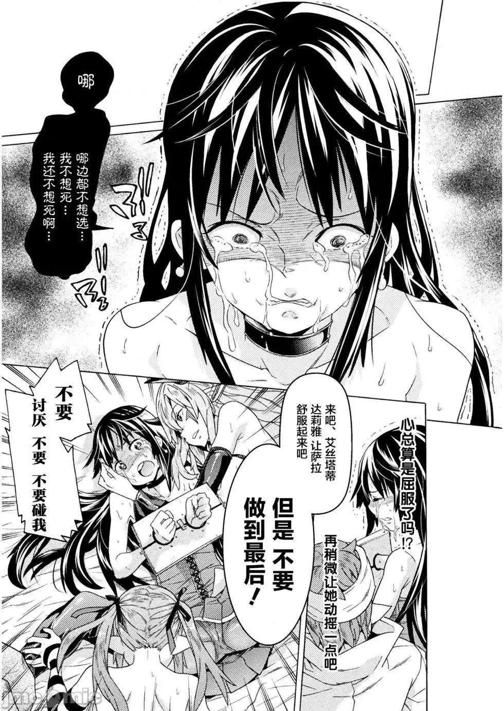 欢迎来到食人地下城 欢迎来到食人地下城！6.zip 第13页