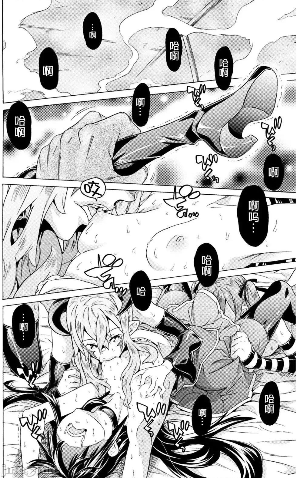 欢迎来到食人地下城 欢迎来到食人地下城！6.zip 第16页