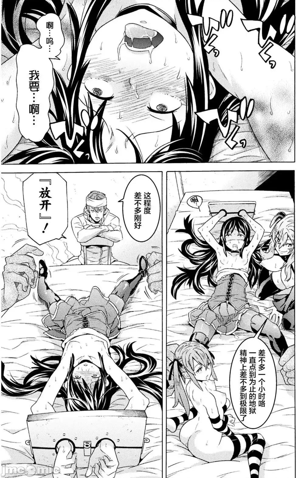 欢迎来到食人地下城 欢迎来到食人地下城！6.zip 第17页