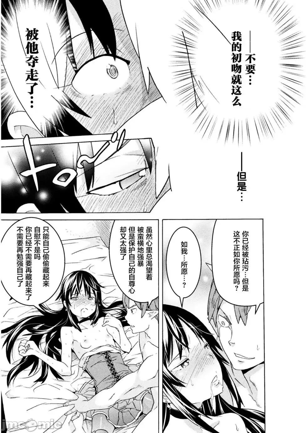 欢迎来到食人地下城 欢迎来到食人地下城！6.zip 第19页