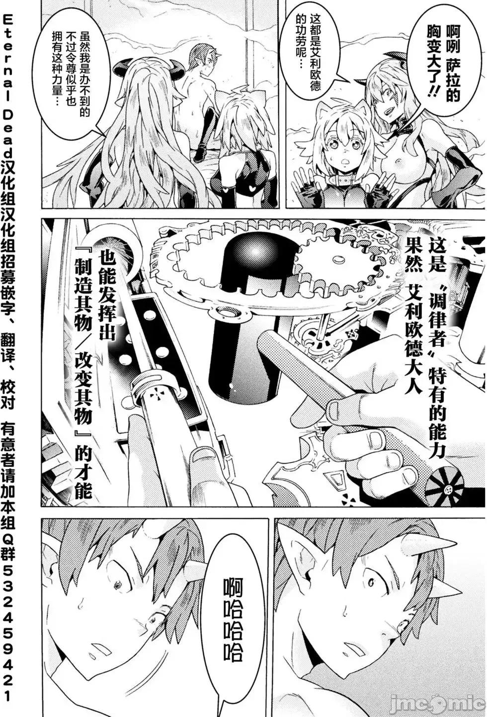 欢迎来到食人地下城 欢迎来到食人地下城！6.zip 第24页