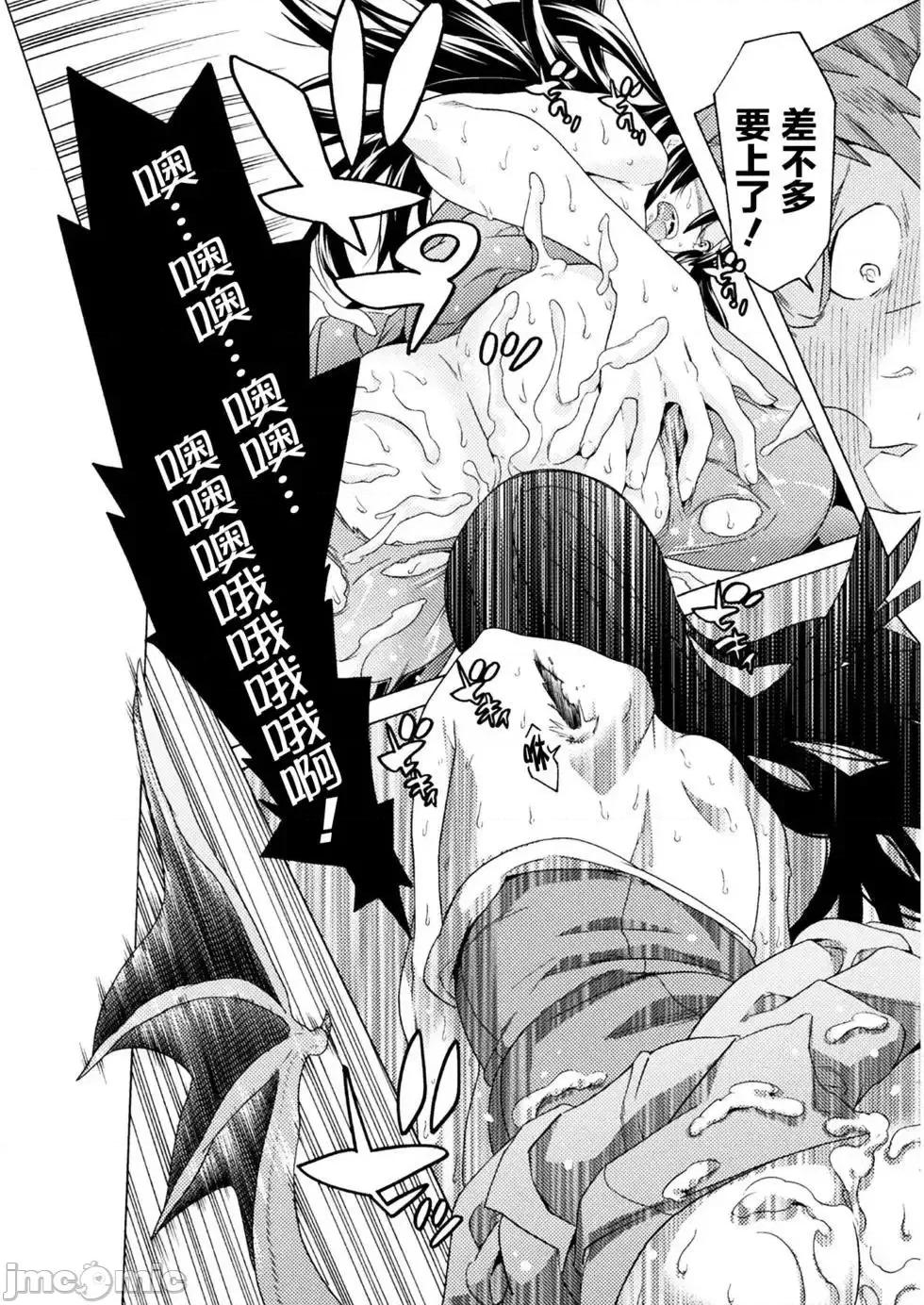 欢迎来到食人地下城 欢迎来到食人地下城！6.zip 第26页