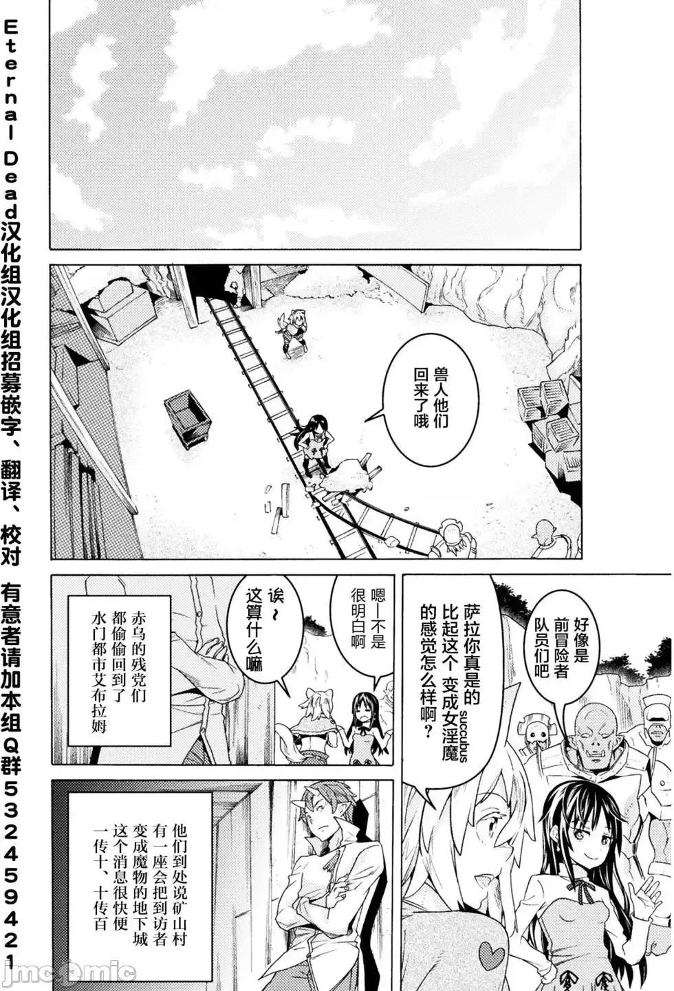 欢迎来到食人地下城 欢迎来到食人地下城！6.zip 第28页