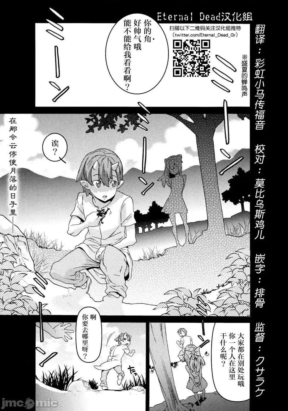 欢迎来到食人地下城 欢迎来到食人地下城！7.zip 第2页