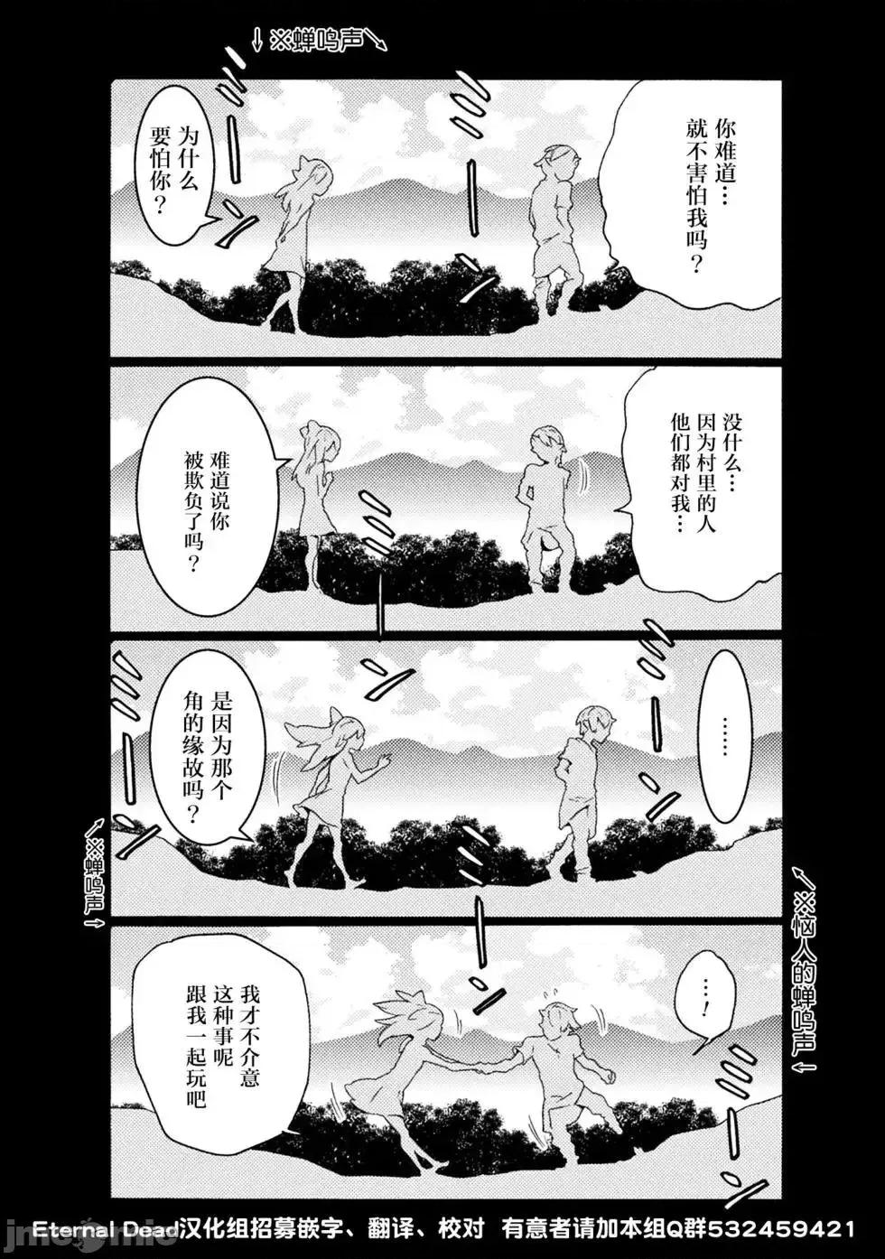 欢迎来到食人地下城 欢迎来到食人地下城！7.zip 第3页