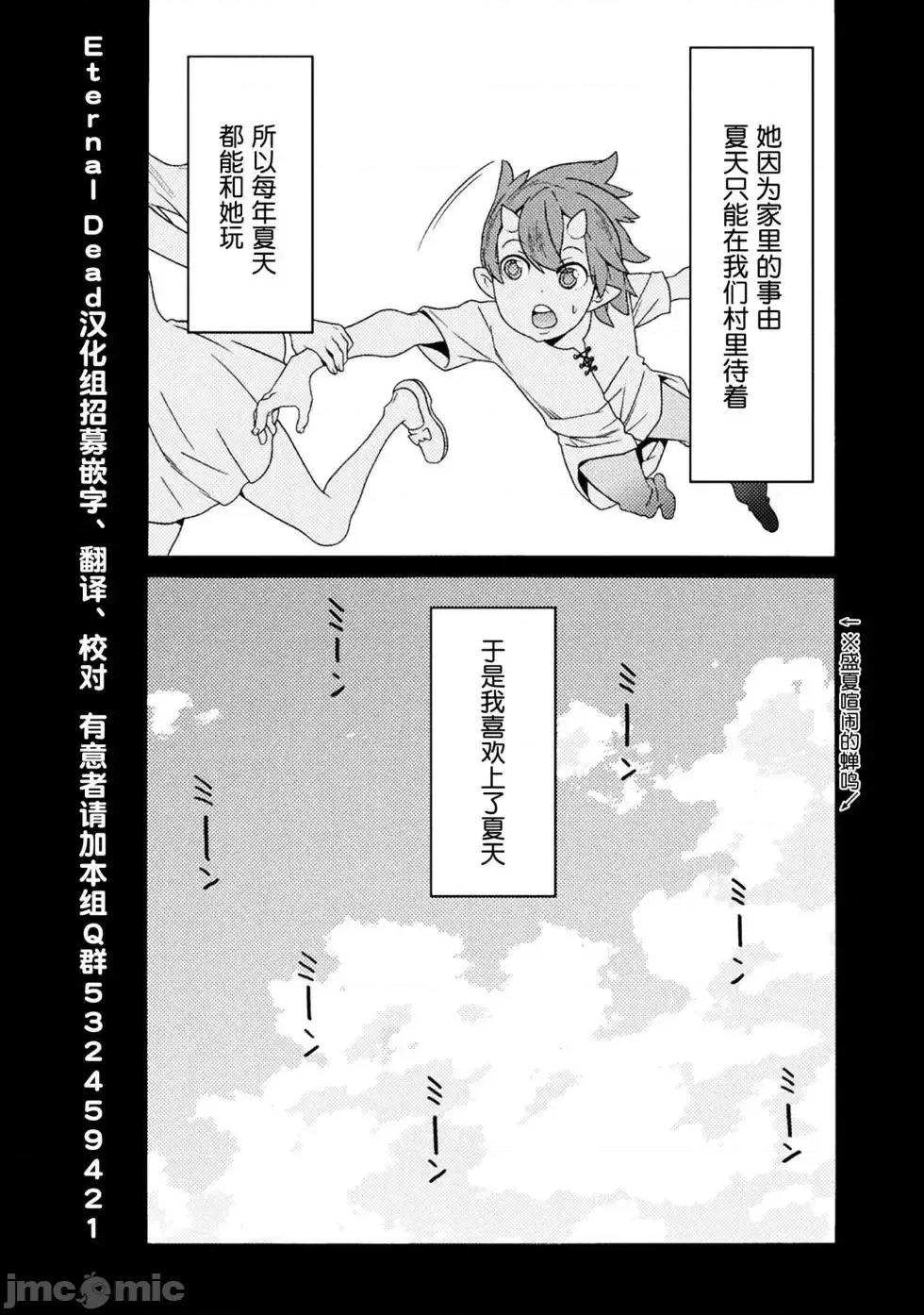 欢迎来到食人地下城 欢迎来到食人地下城！7.zip 第4页