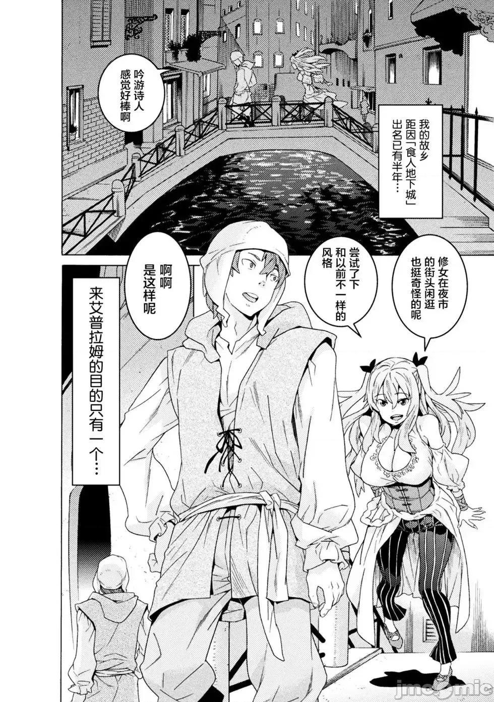 欢迎来到食人地下城 欢迎来到食人地下城！7.zip 第10页