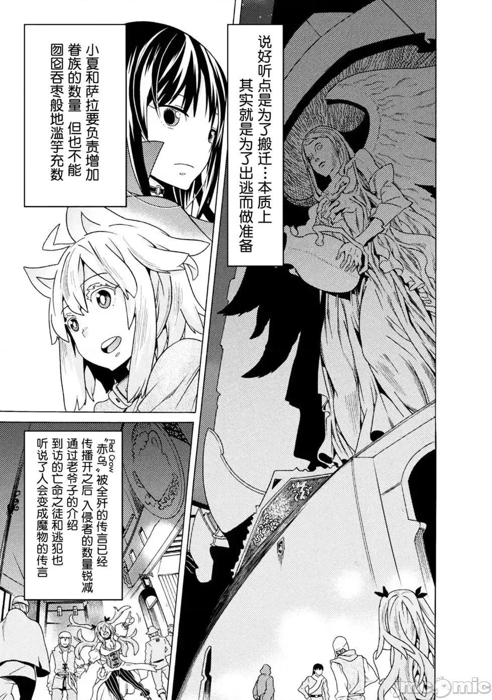 欢迎来到食人地下城 欢迎来到食人地下城！7.zip 第11页