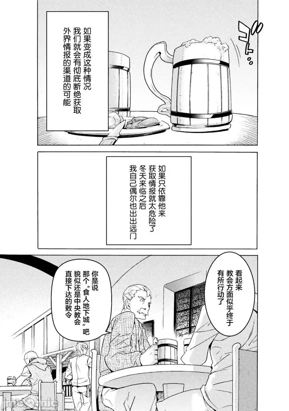 欢迎来到食人地下城 欢迎来到食人地下城！7.zip 第13页