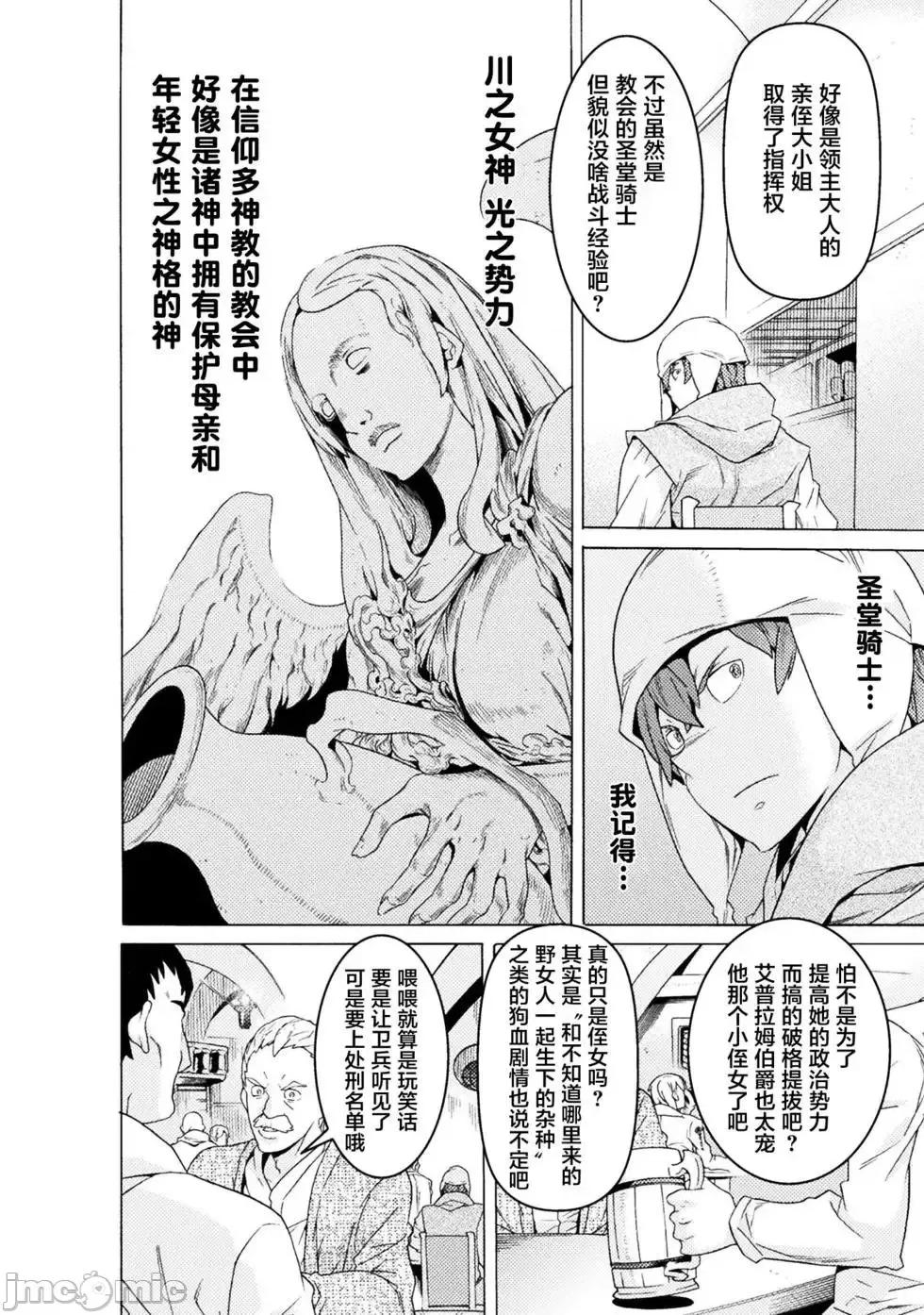 欢迎来到食人地下城 欢迎来到食人地下城！7.zip 第14页