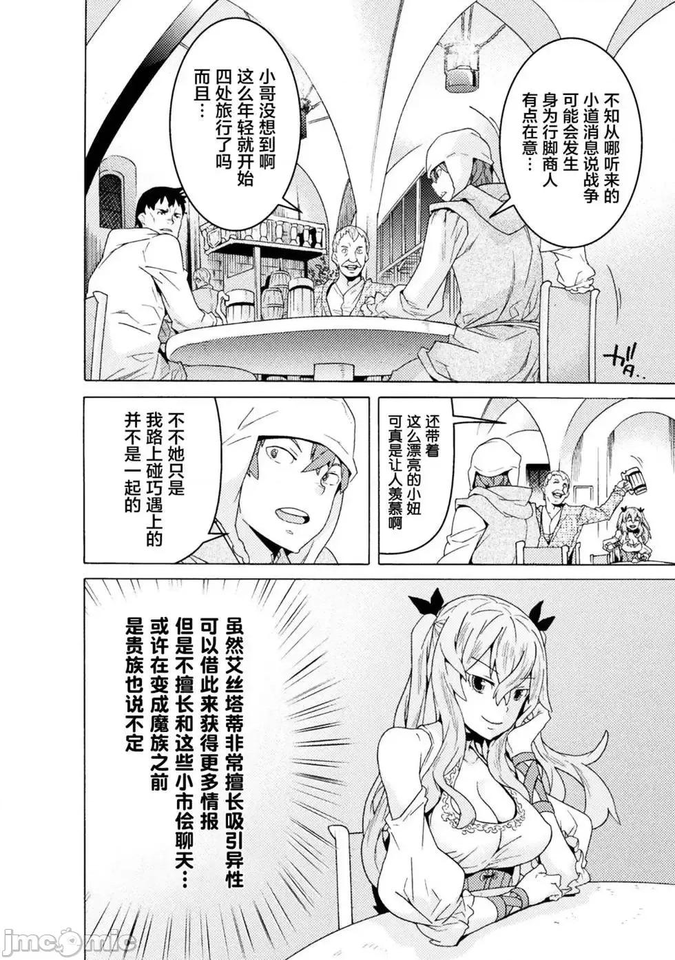 欢迎来到食人地下城 欢迎来到食人地下城！7.zip 第16页