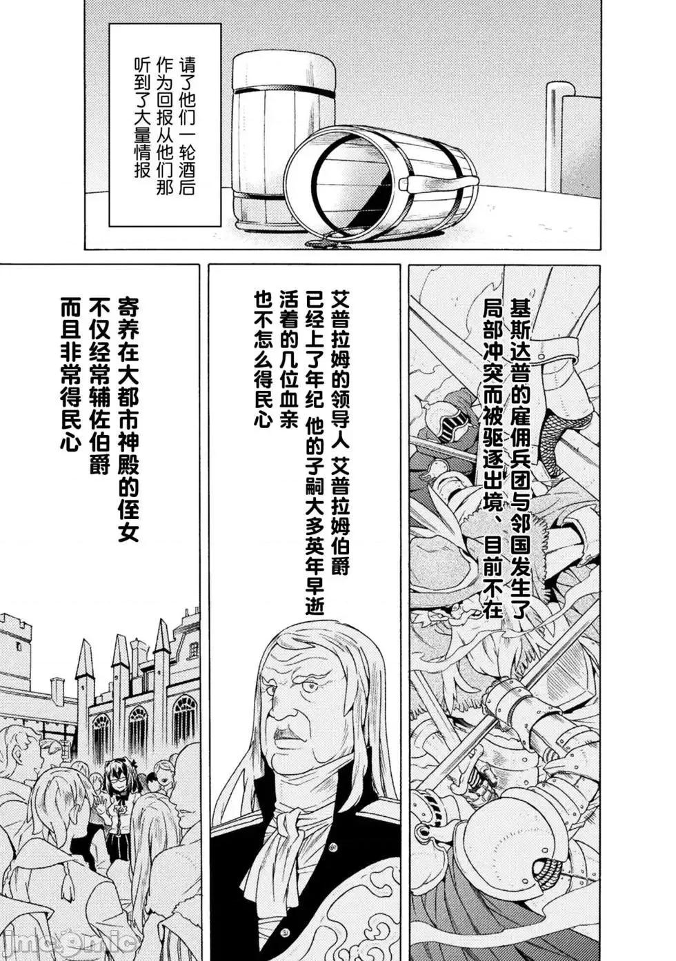 欢迎来到食人地下城 欢迎来到食人地下城！7.zip 第17页