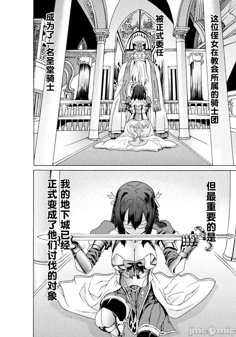 欢迎来到食人地下城 欢迎来到食人地下城！7.zip 第18页
