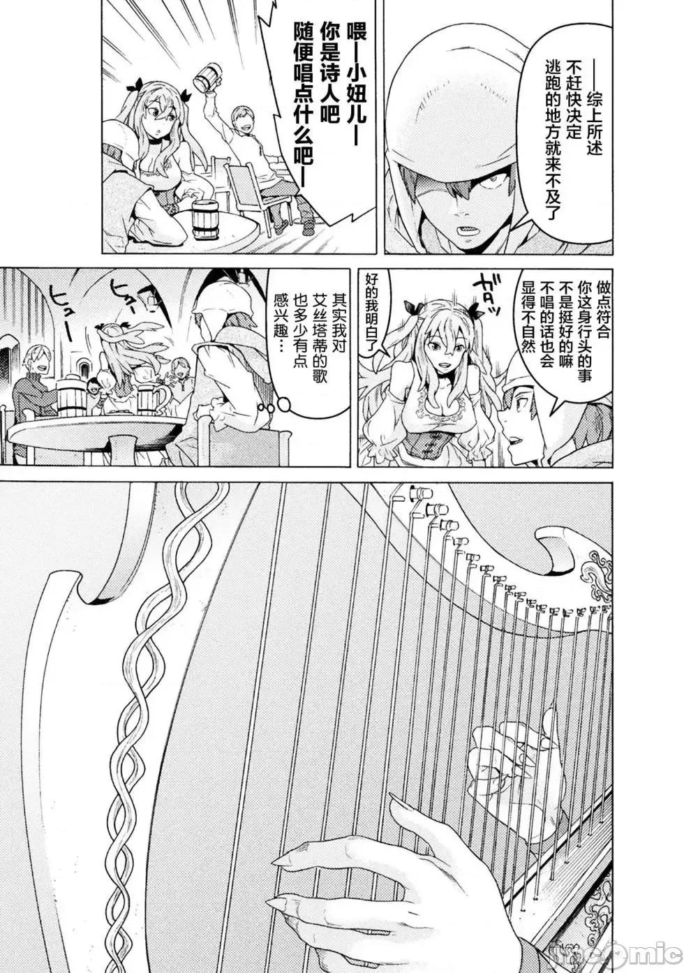 欢迎来到食人地下城 欢迎来到食人地下城！7.zip 第19页