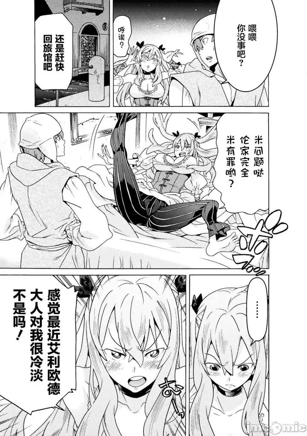 欢迎来到食人地下城 欢迎来到食人地下城！7.zip 第23页