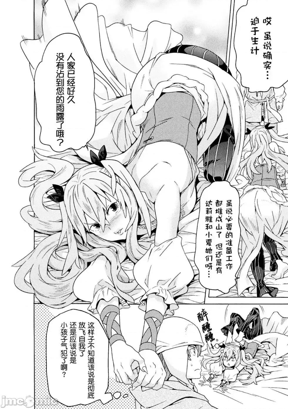 欢迎来到食人地下城 欢迎来到食人地下城！7.zip 第24页