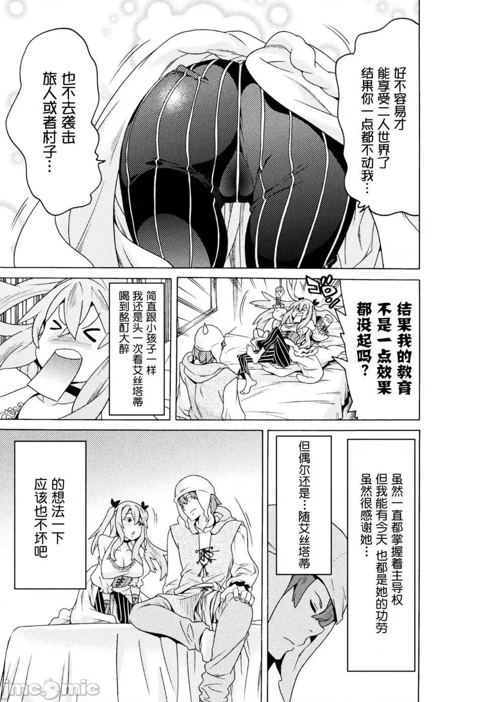 欢迎来到食人地下城 欢迎来到食人地下城！7.zip 第25页