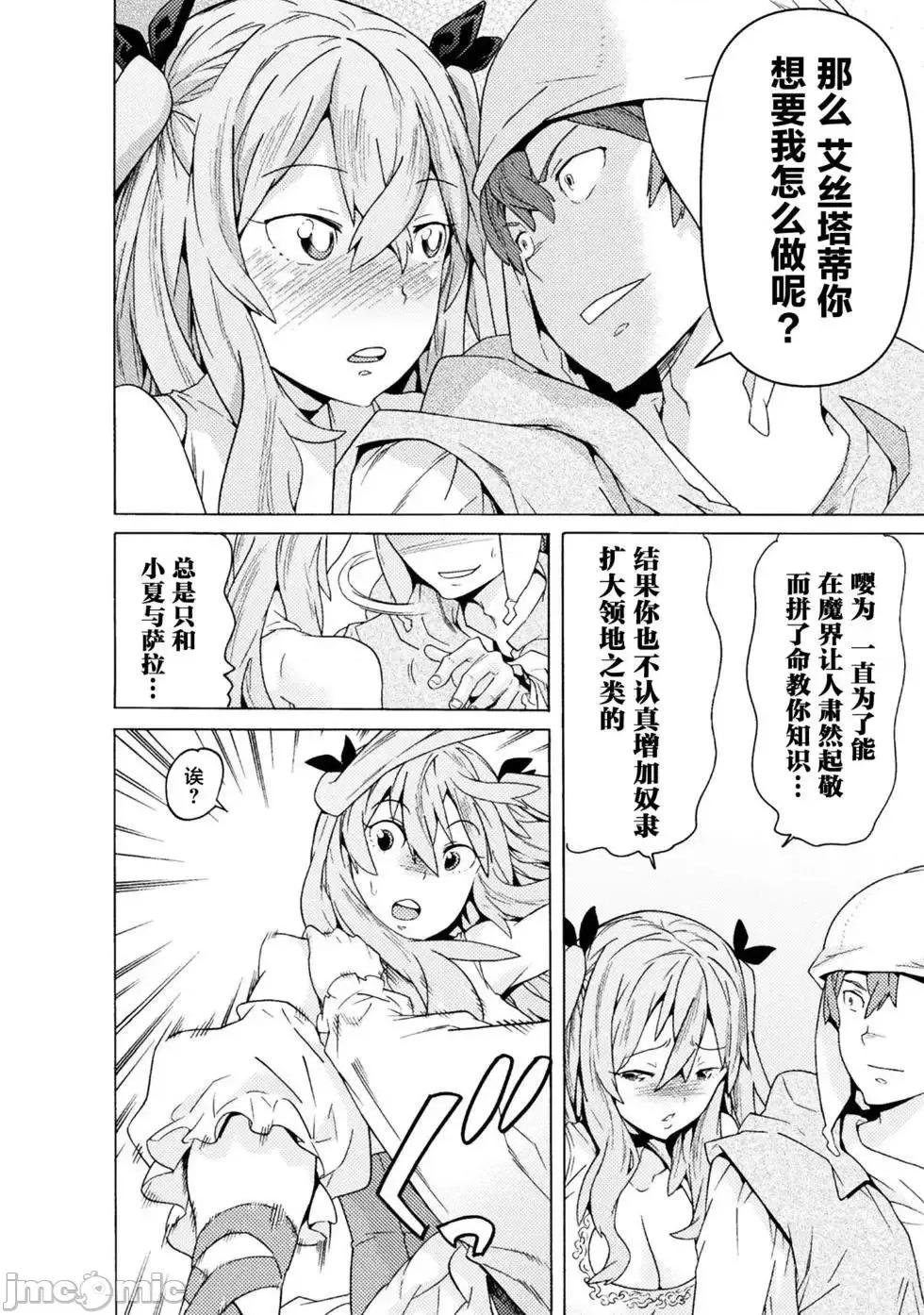 欢迎来到食人地下城 欢迎来到食人地下城！7.zip 第26页