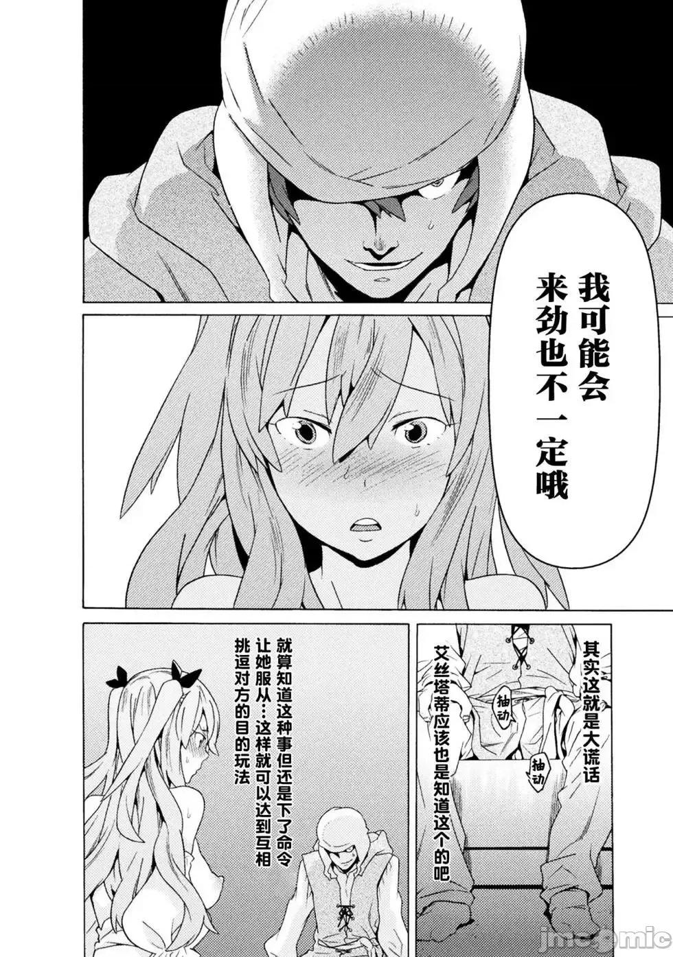 欢迎来到食人地下城 欢迎来到食人地下城！7.zip 第30页