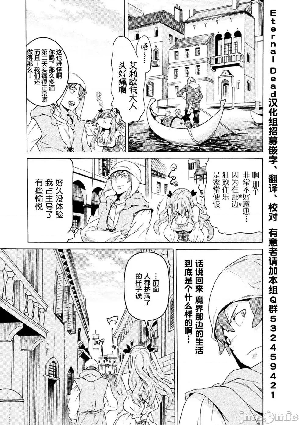欢迎来到食人地下城 欢迎来到食人地下城！7.zip 第35页