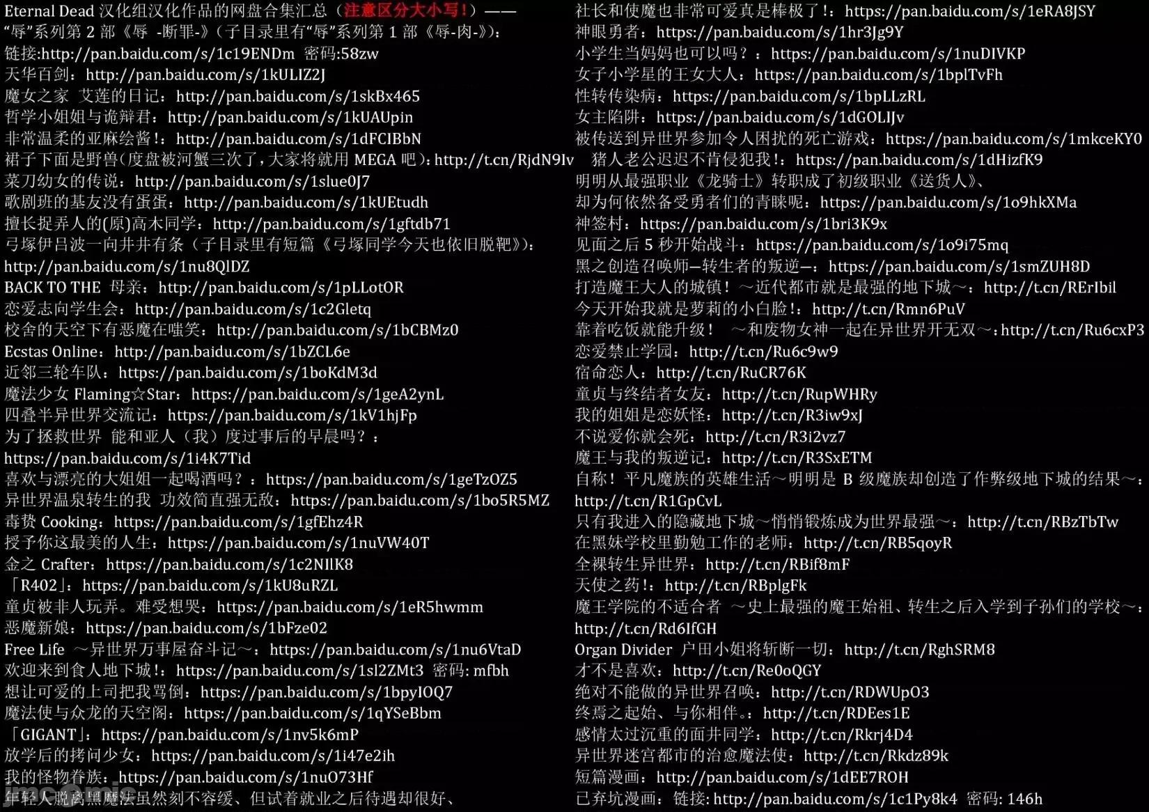 欢迎来到食人地下城 欢迎来到食人地下城！7.zip 第40页