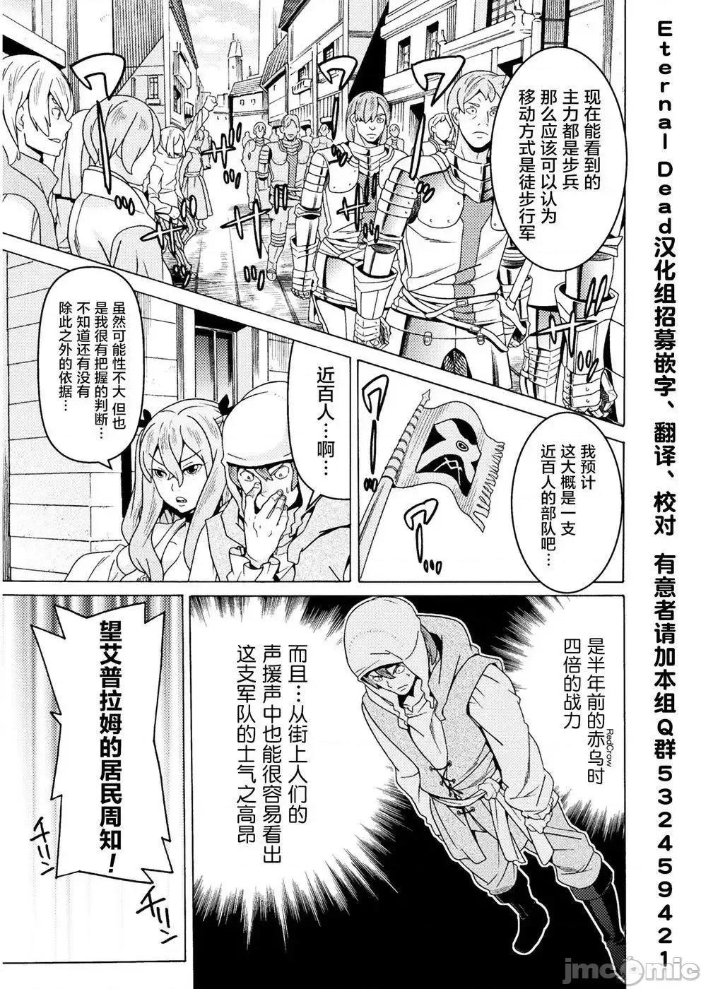 欢迎来到食人地下城 欢迎来到食人地下城！8.zip 第3页