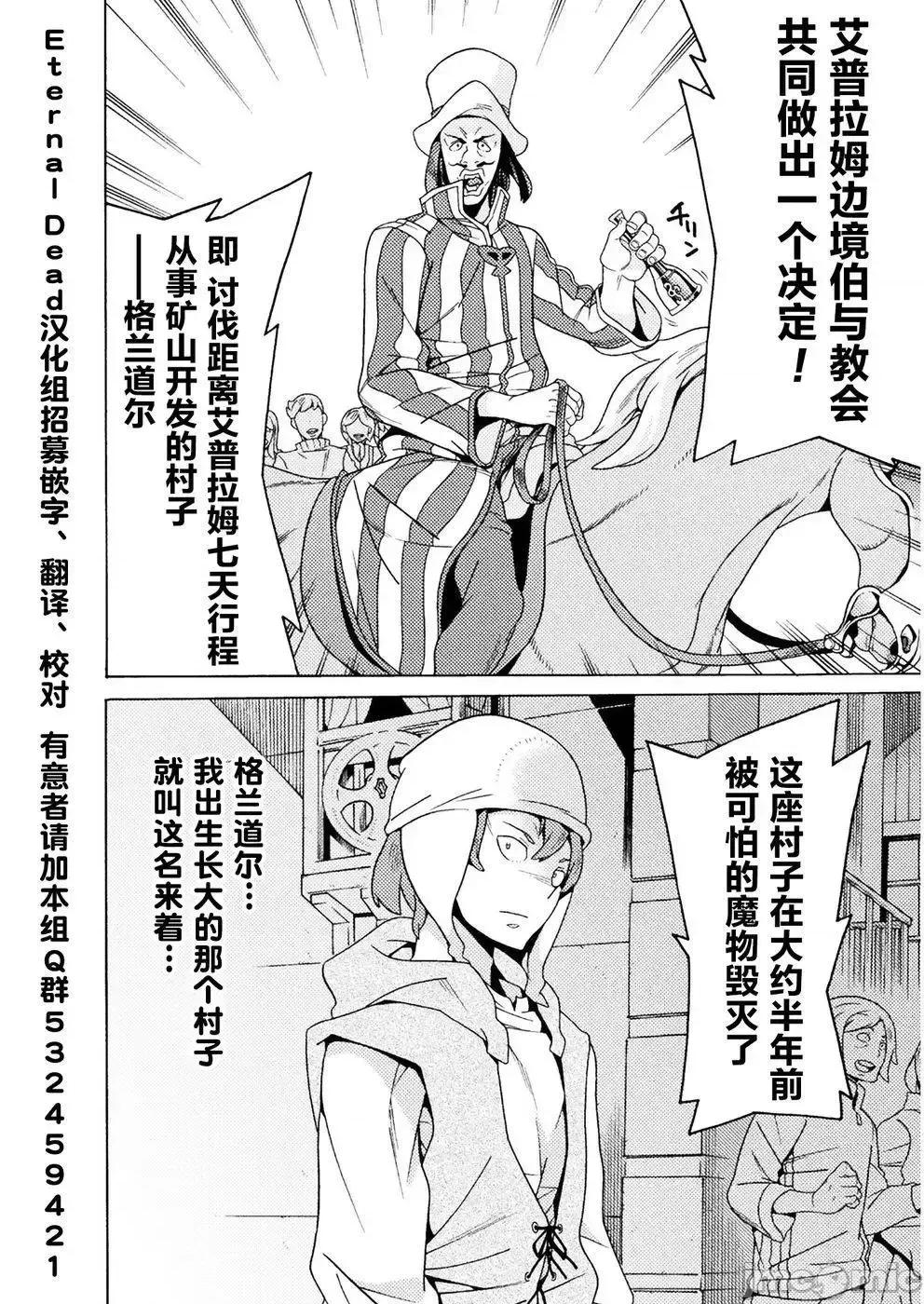 欢迎来到食人地下城 欢迎来到食人地下城！8.zip 第4页