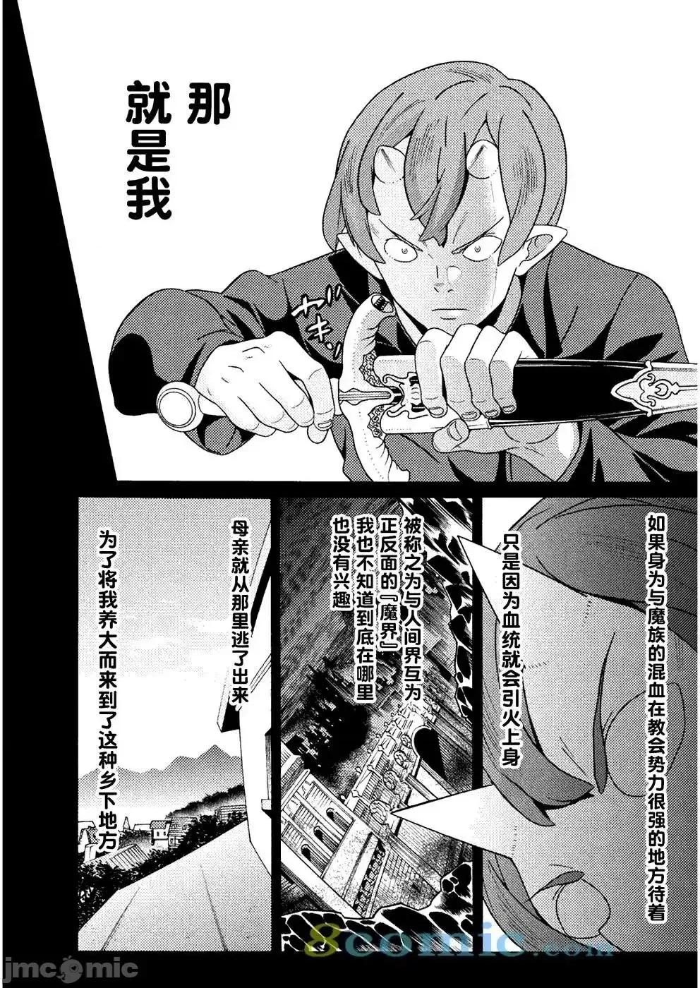 欢迎来到食人地下城 欢迎来到食人地下城！8.zip 第10页