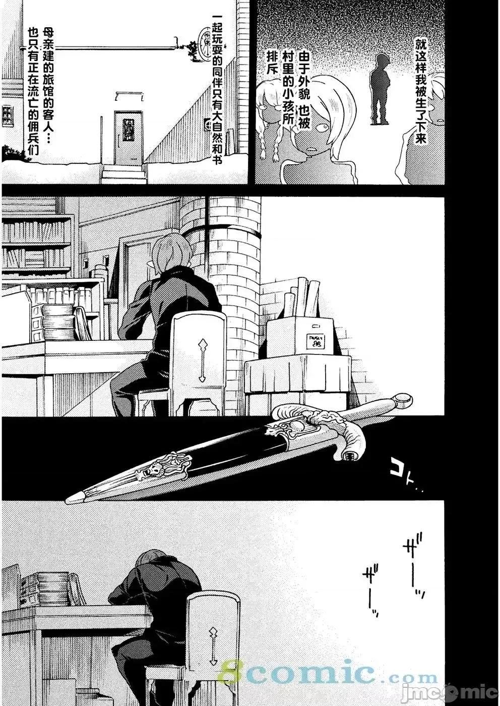 欢迎来到食人地下城 欢迎来到食人地下城！8.zip 第11页