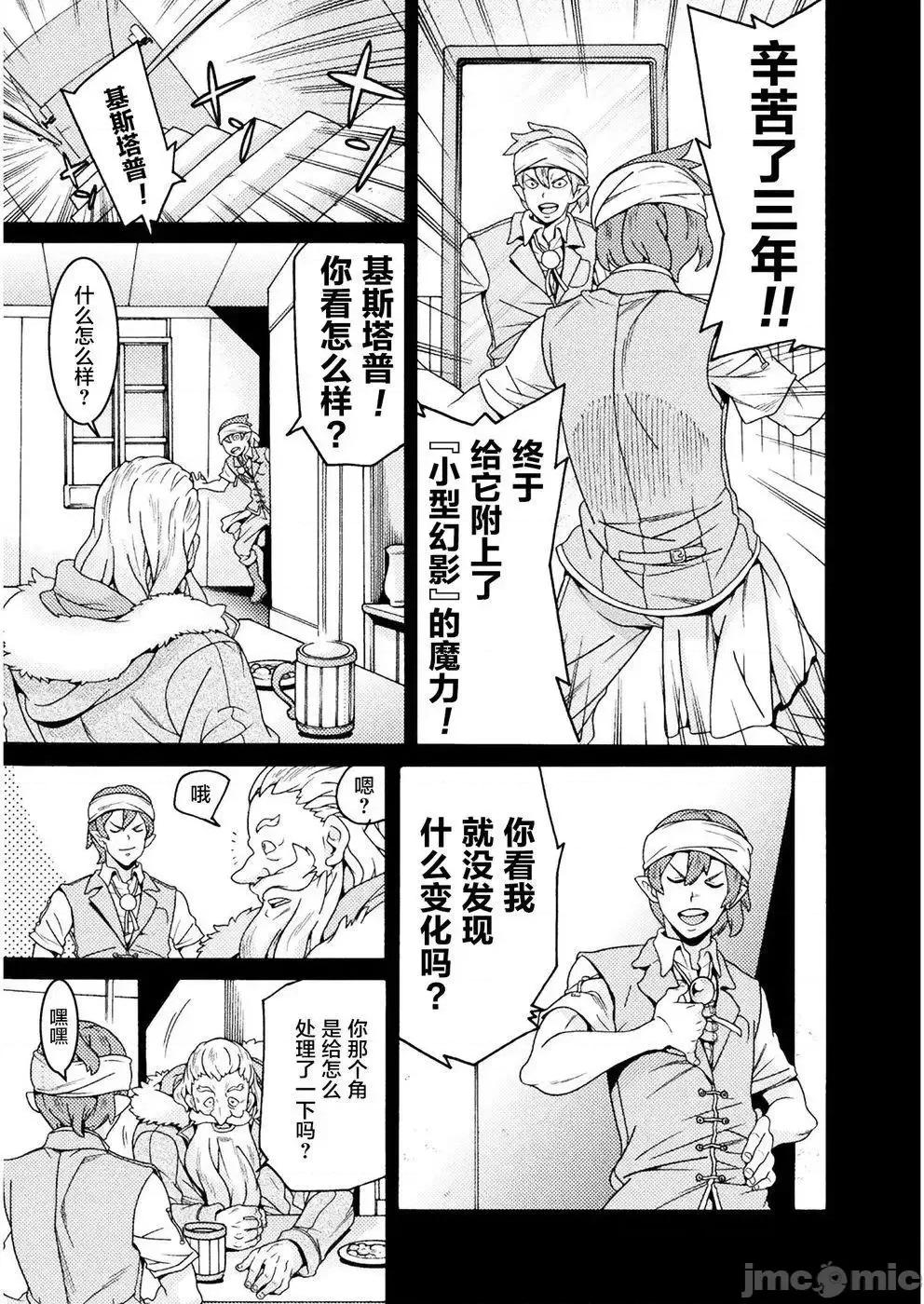 欢迎来到食人地下城 欢迎来到食人地下城！8.zip 第13页