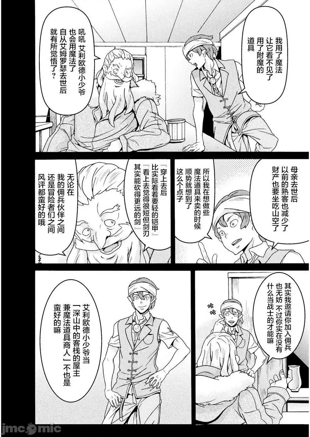 欢迎来到食人地下城 欢迎来到食人地下城！8.zip 第14页