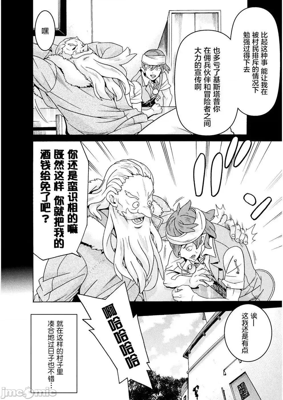 欢迎来到食人地下城 欢迎来到食人地下城！8.zip 第16页
