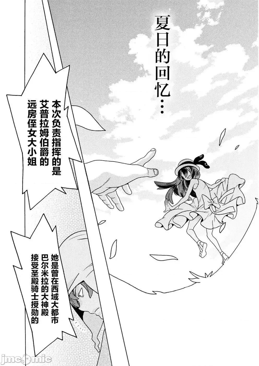 欢迎来到食人地下城 欢迎来到食人地下城！8.zip 第18页