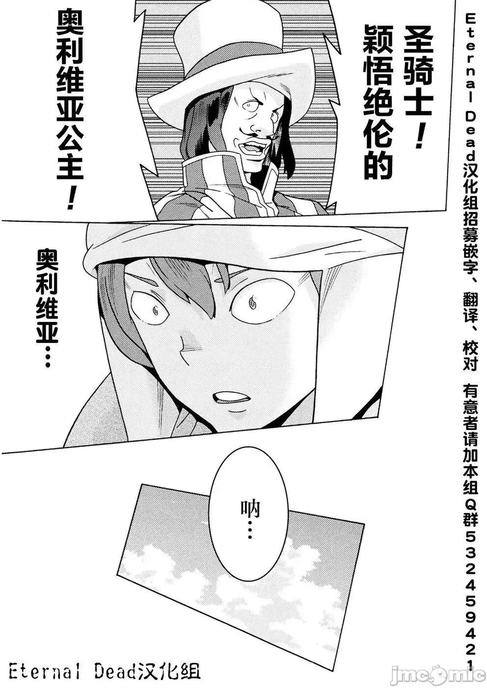 欢迎来到食人地下城 欢迎来到食人地下城！8.zip 第19页