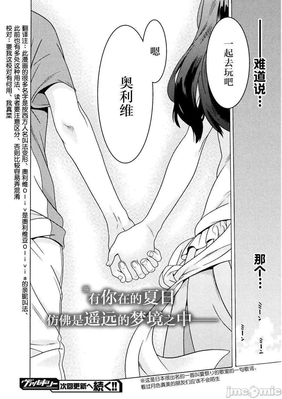欢迎来到食人地下城 欢迎来到食人地下城！8.zip 第20页
