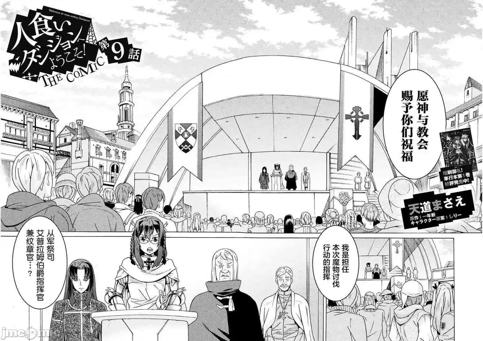 欢迎来到食人地下城 欢迎来到食人地下城！9.zip 第2页
